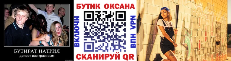 Бутират жидкий экстази  закладка  Чулым 