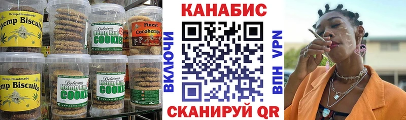 Canna-Cookies конопля  где купить наркоту  Чулым 