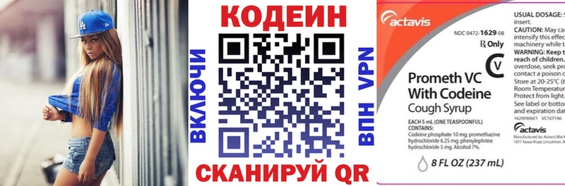 Кодеиновый сироп Lean Purple Drank  Чулым 