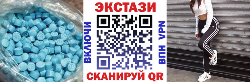 Ecstasy 250 мг Чулым