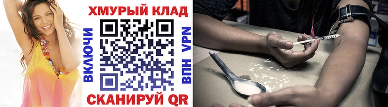 ГЕРОИН хмурый  Чулым 