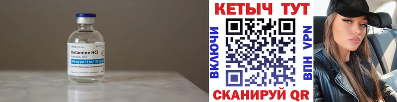 как найти наркотики  мориарти состав  КЕТАМИН VHQ  Чулым 
