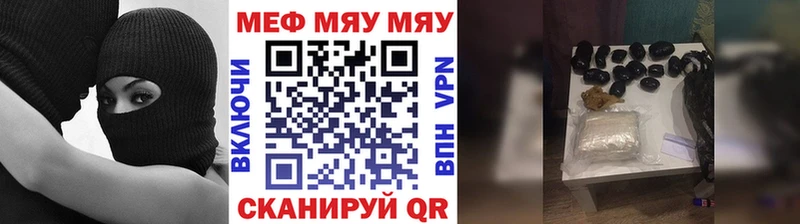 МЯУ-МЯУ VHQ хочу наркоту это формула Чулым