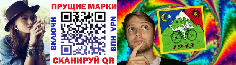 Марки NBOMe 1500мкг Чулым